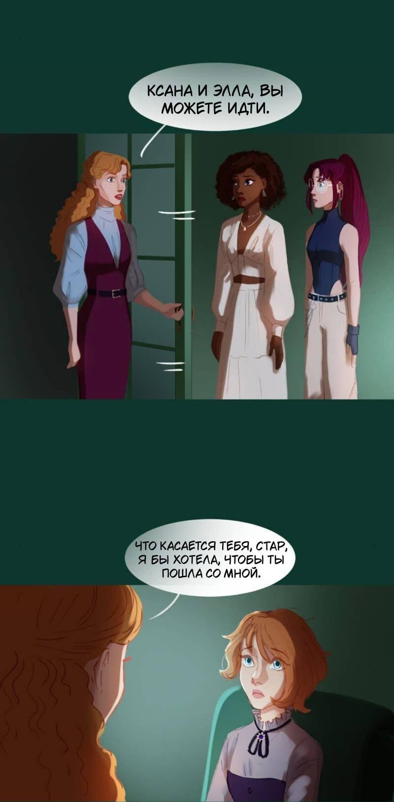 Манга Почти волшебно - Глава 4.4 Страница 16