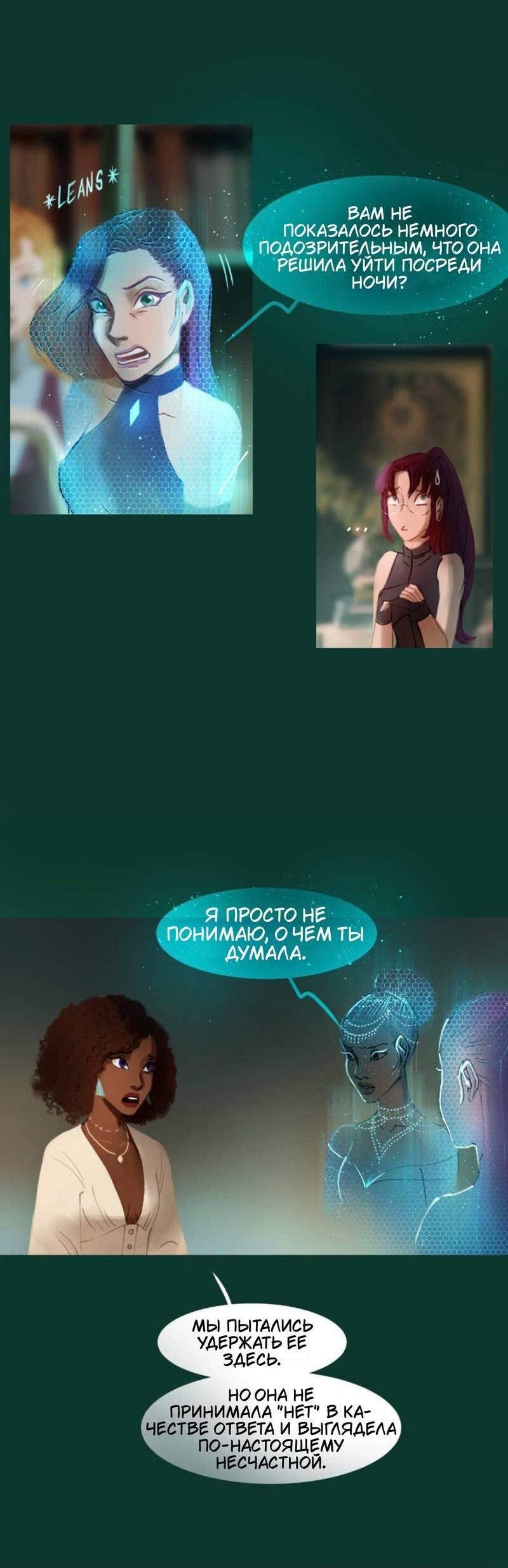 Манга Почти волшебно - Глава 4.4 Страница 6