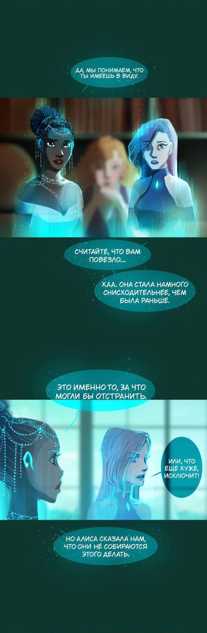 Манга Почти волшебно - Глава 4.4 Страница 12