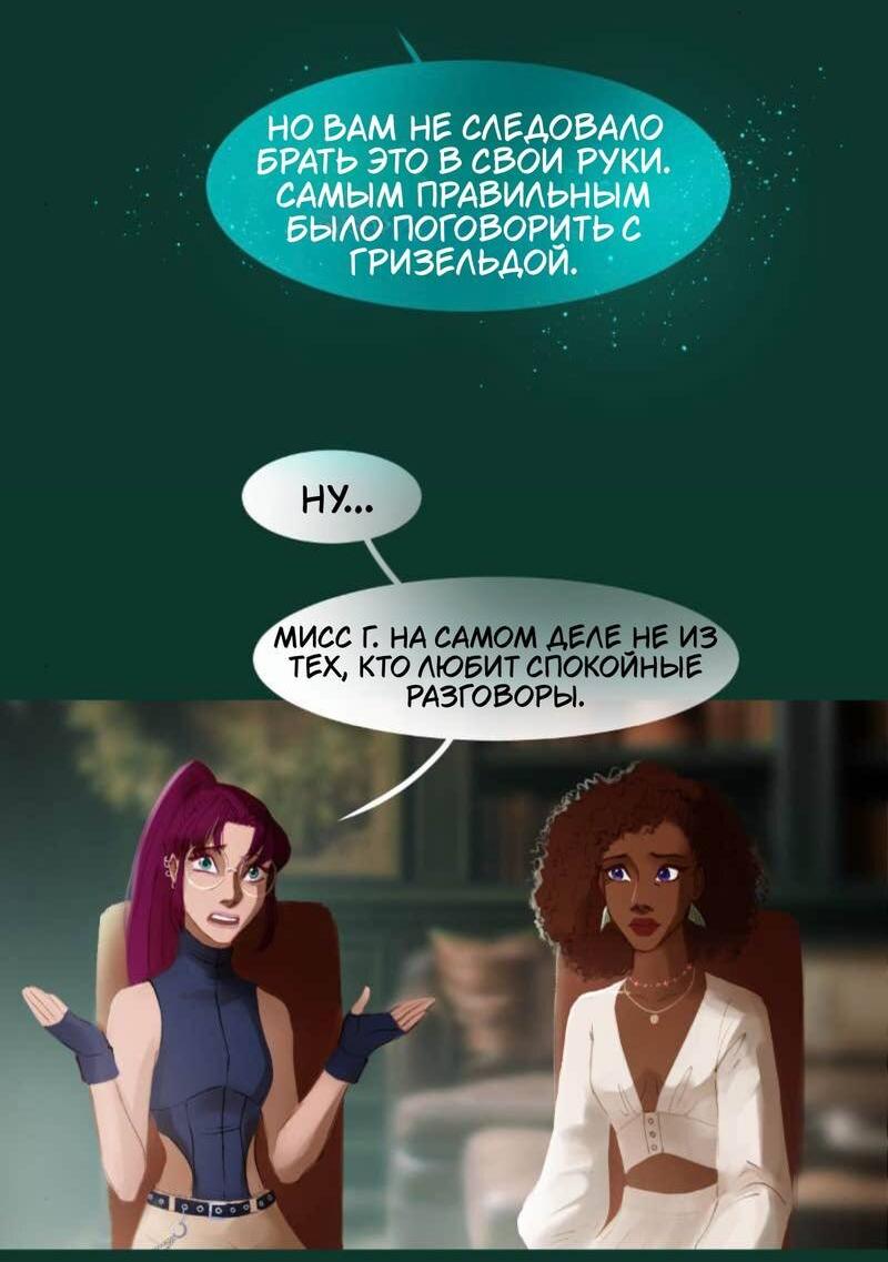 Манга Почти волшебно - Глава 4.4 Страница 10