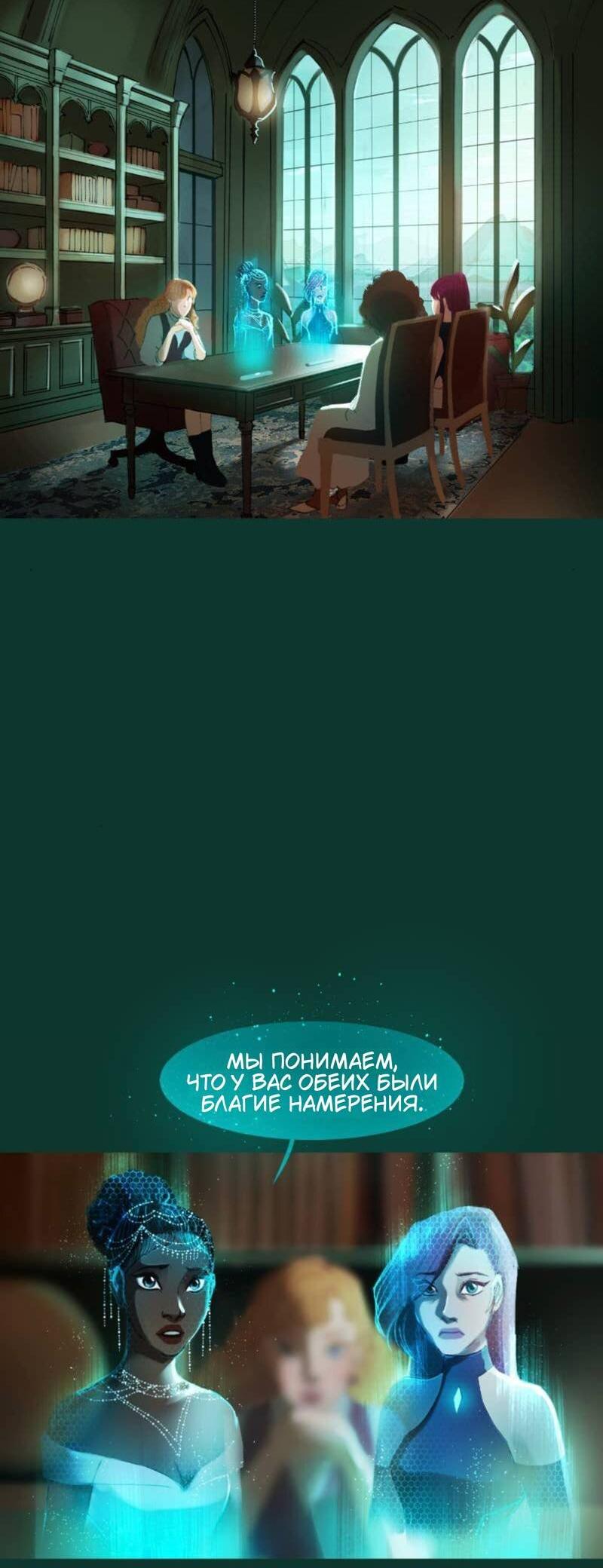 Манга Почти волшебно - Глава 4.4 Страница 9