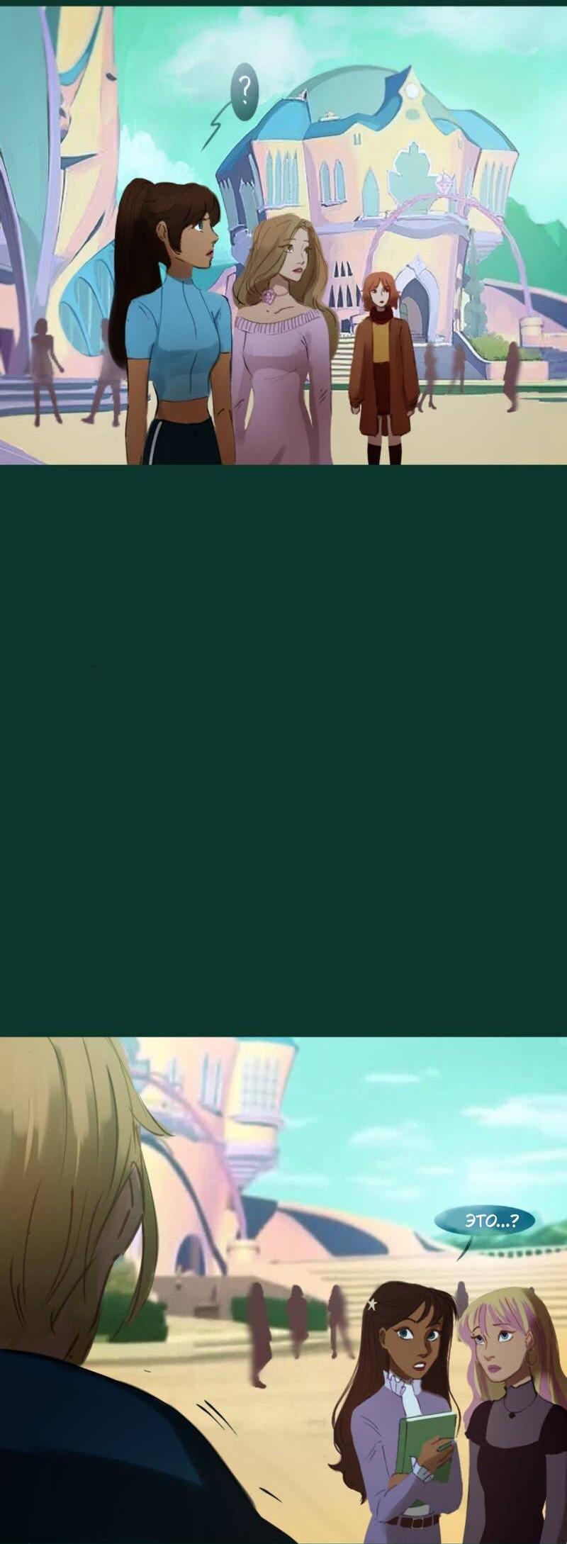 Манга Почти волшебно - Глава 4.4 Страница 22