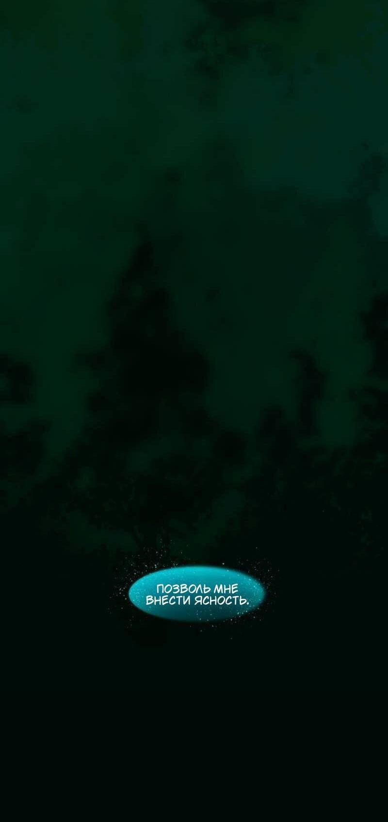 Манга Почти волшебно - Глава 4.4 Страница 2