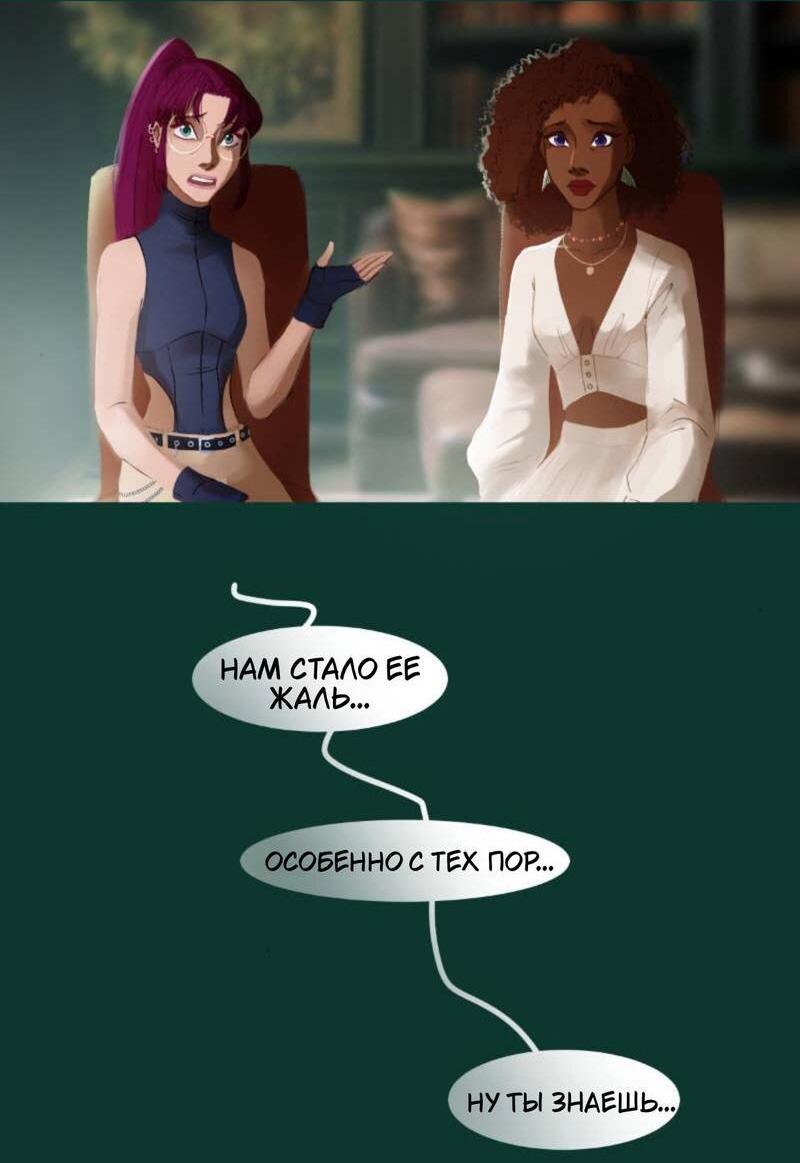 Манга Почти волшебно - Глава 4.4 Страница 7