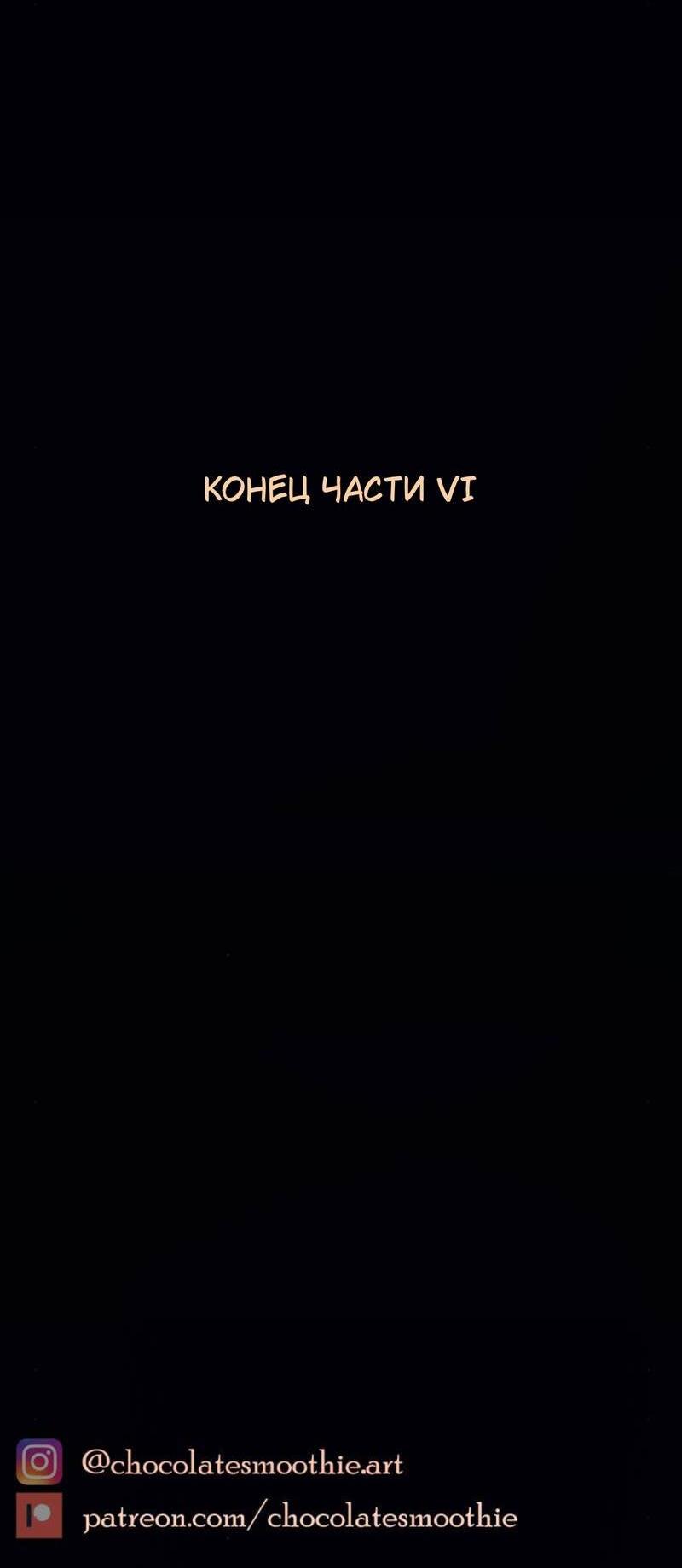 Манга Почти волшебно - Глава 4.4 Страница 28