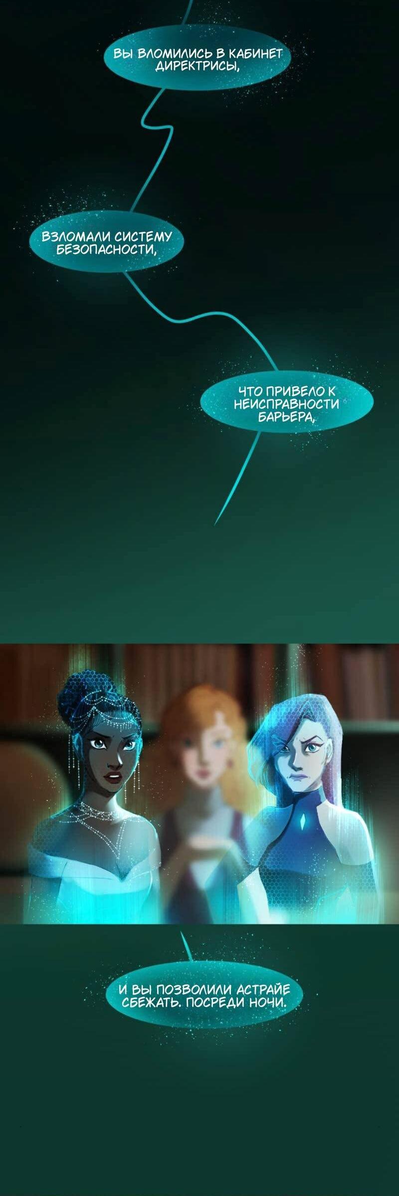 Манга Почти волшебно - Глава 4.4 Страница 4