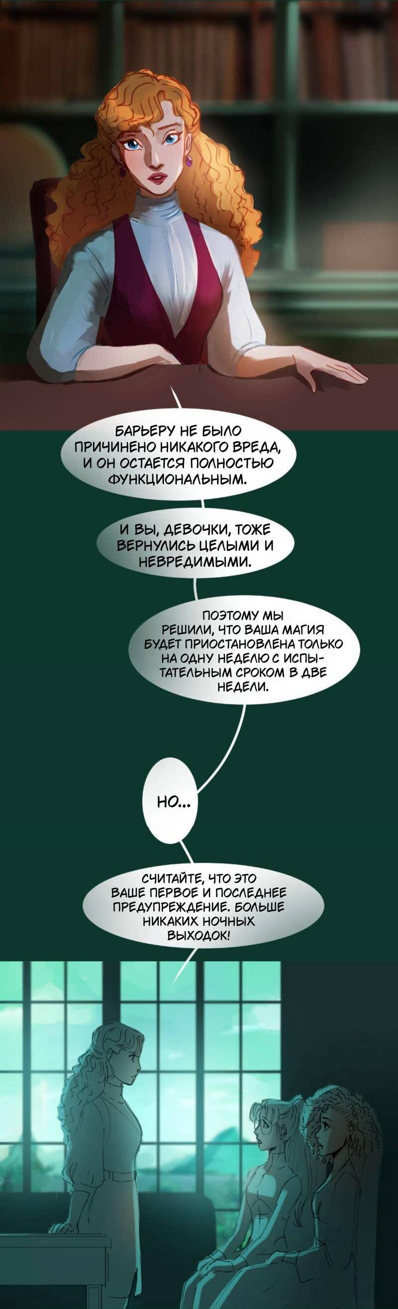 Манга Почти волшебно - Глава 4.4 Страница 13