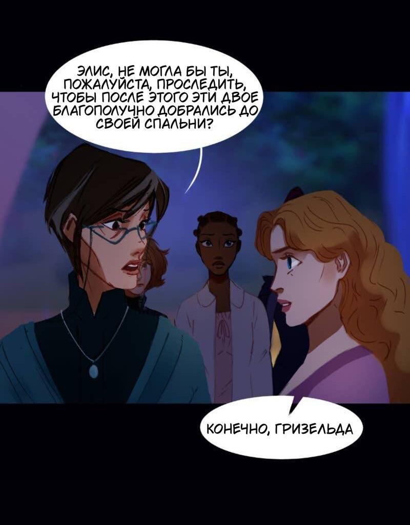 Манга Почти волшебно - Глава 4.3 Страница 26