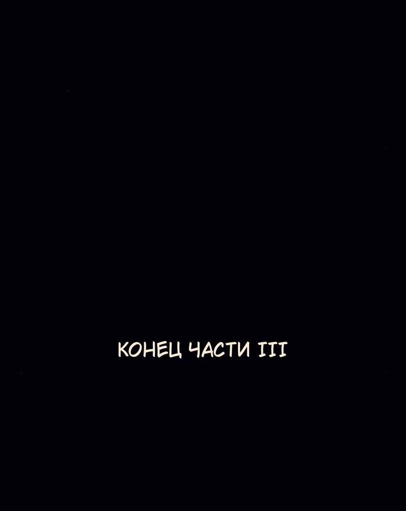 Манга Почти волшебно - Глава 4.3 Страница 43