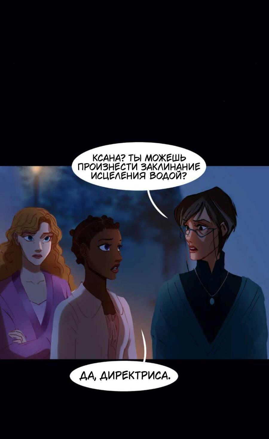 Манга Почти волшебно - Глава 4.3 Страница 21