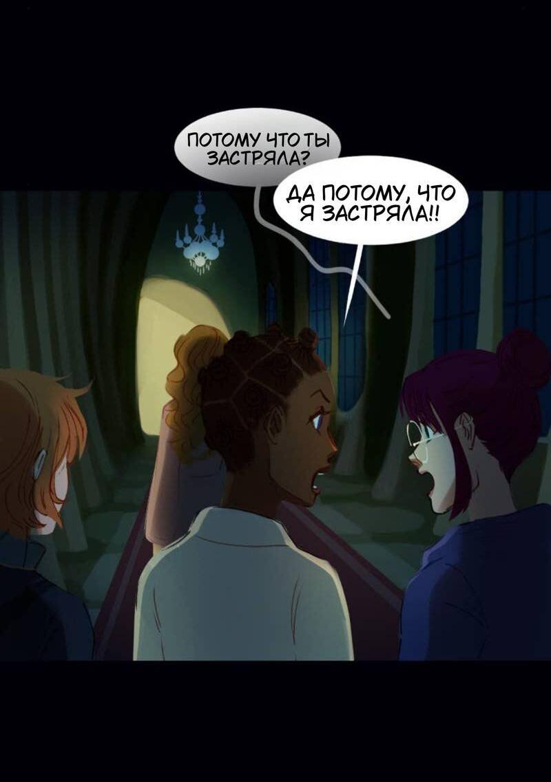 Манга Почти волшебно - Глава 4.3 Страница 30