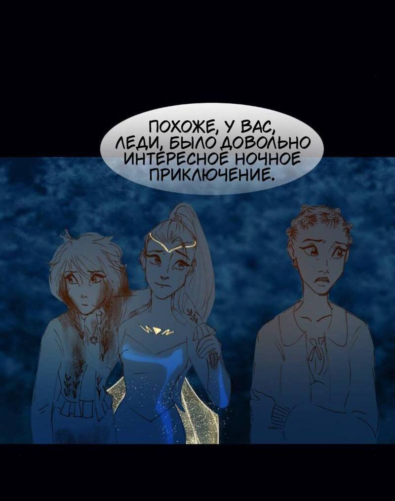 Манга Почти волшебно - Глава 4.3 Страница 10