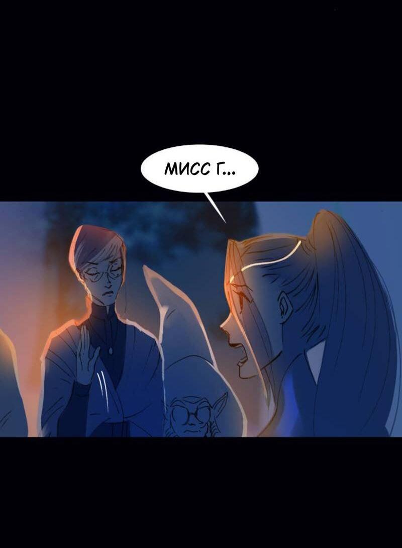 Манга Почти волшебно - Глава 4.3 Страница 11