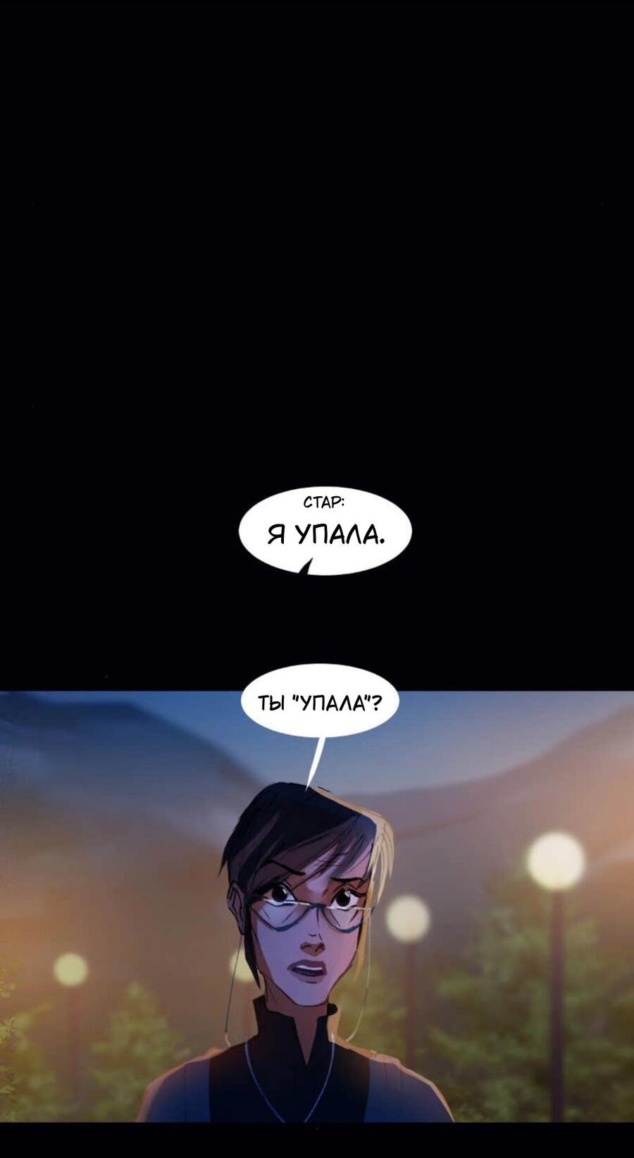 Манга Почти волшебно - Глава 4.3 Страница 17