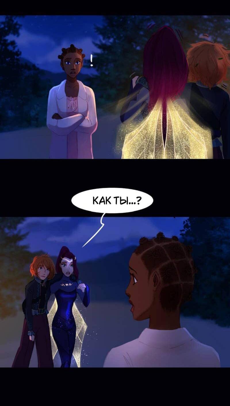 Манга Почти волшебно - Глава 4.3 Страница 5