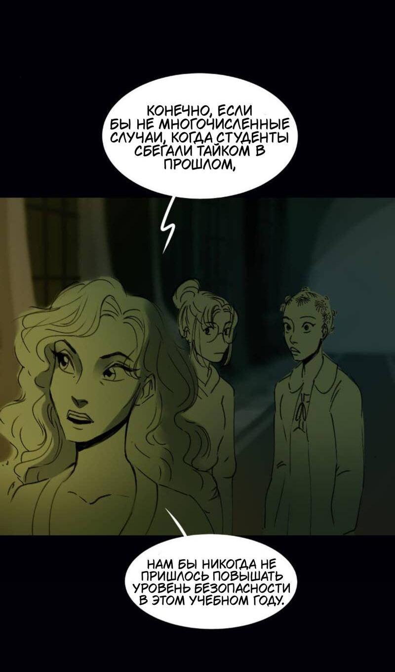 Манга Почти волшебно - Глава 4.3 Страница 31