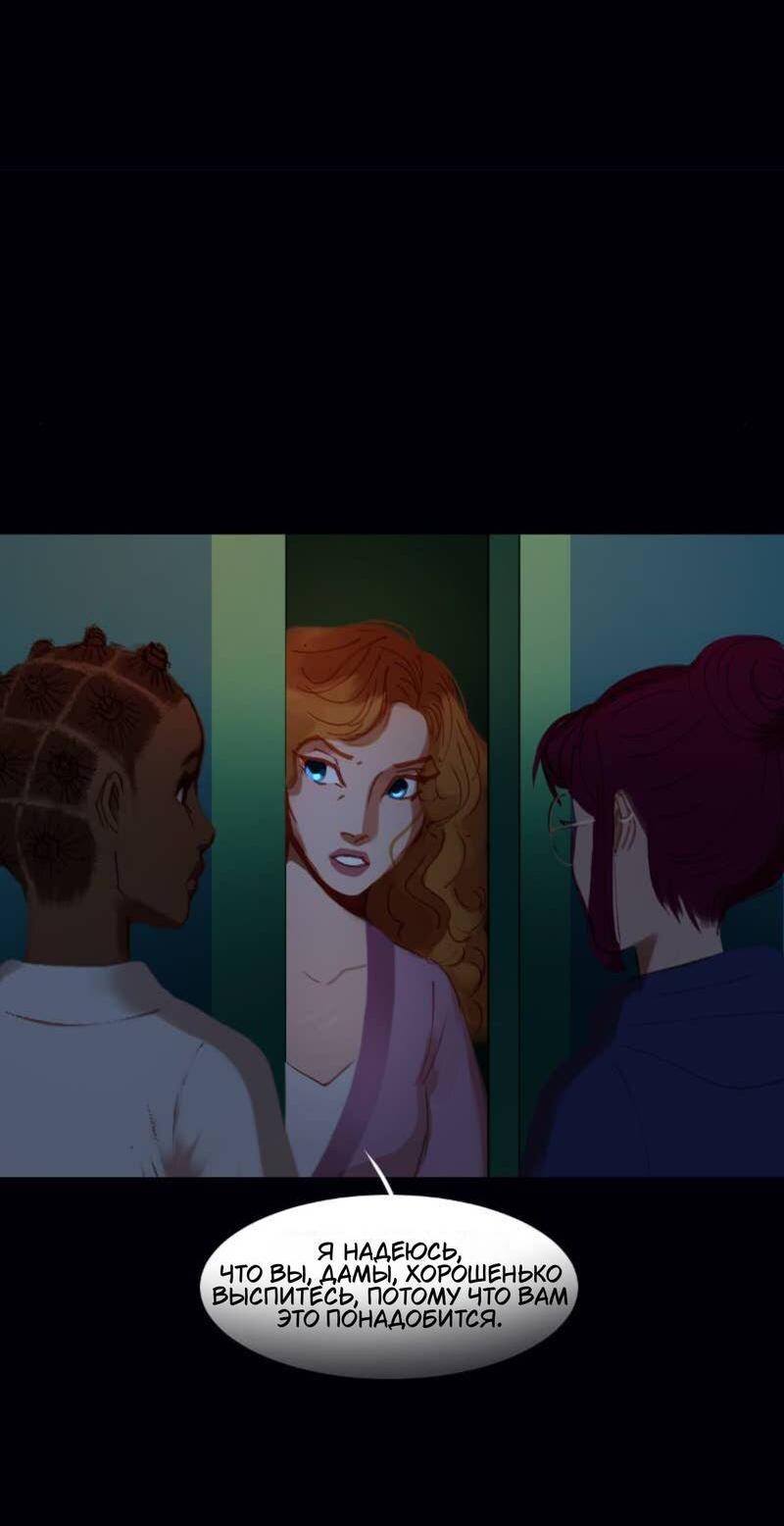 Манга Почти волшебно - Глава 4.3 Страница 38