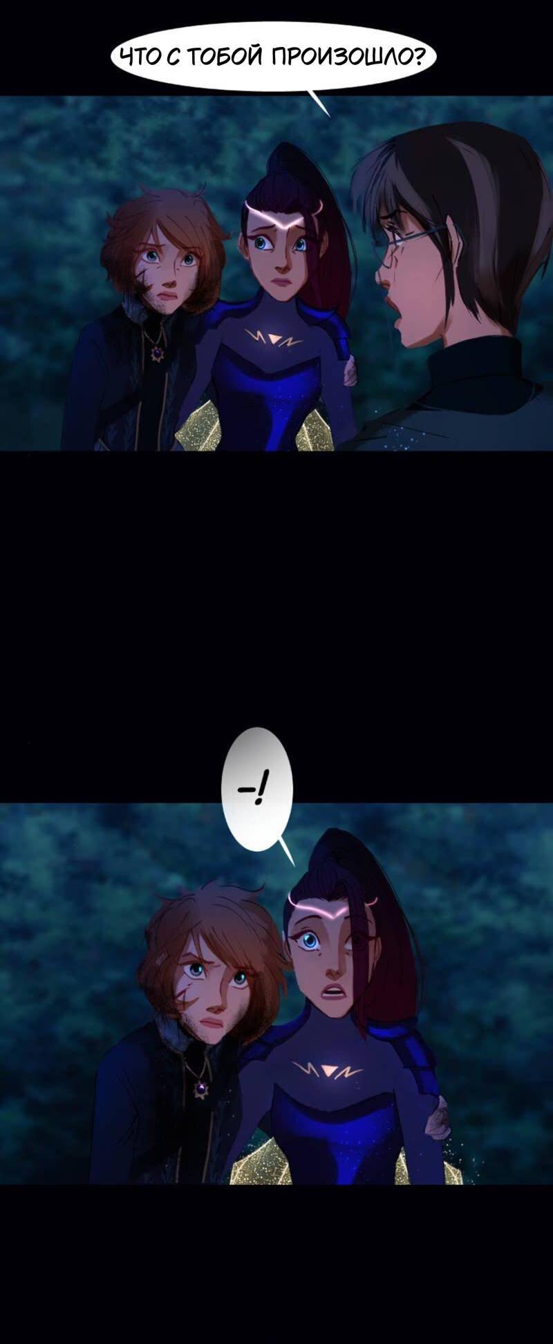 Манга Почти волшебно - Глава 4.3 Страница 14