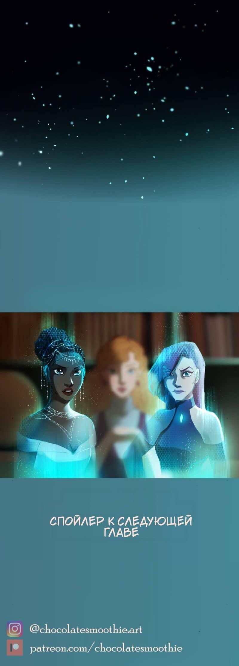 Манга Почти волшебно - Глава 4.3 Страница 44