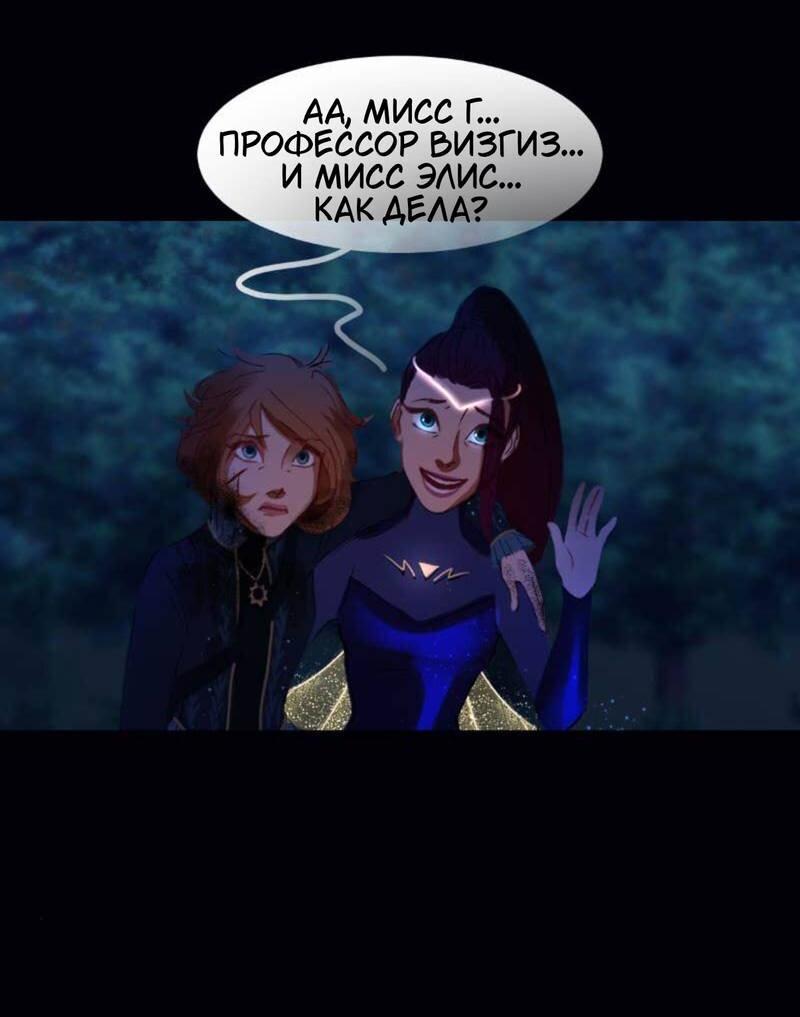 Манга Почти волшебно - Глава 4.3 Страница 8