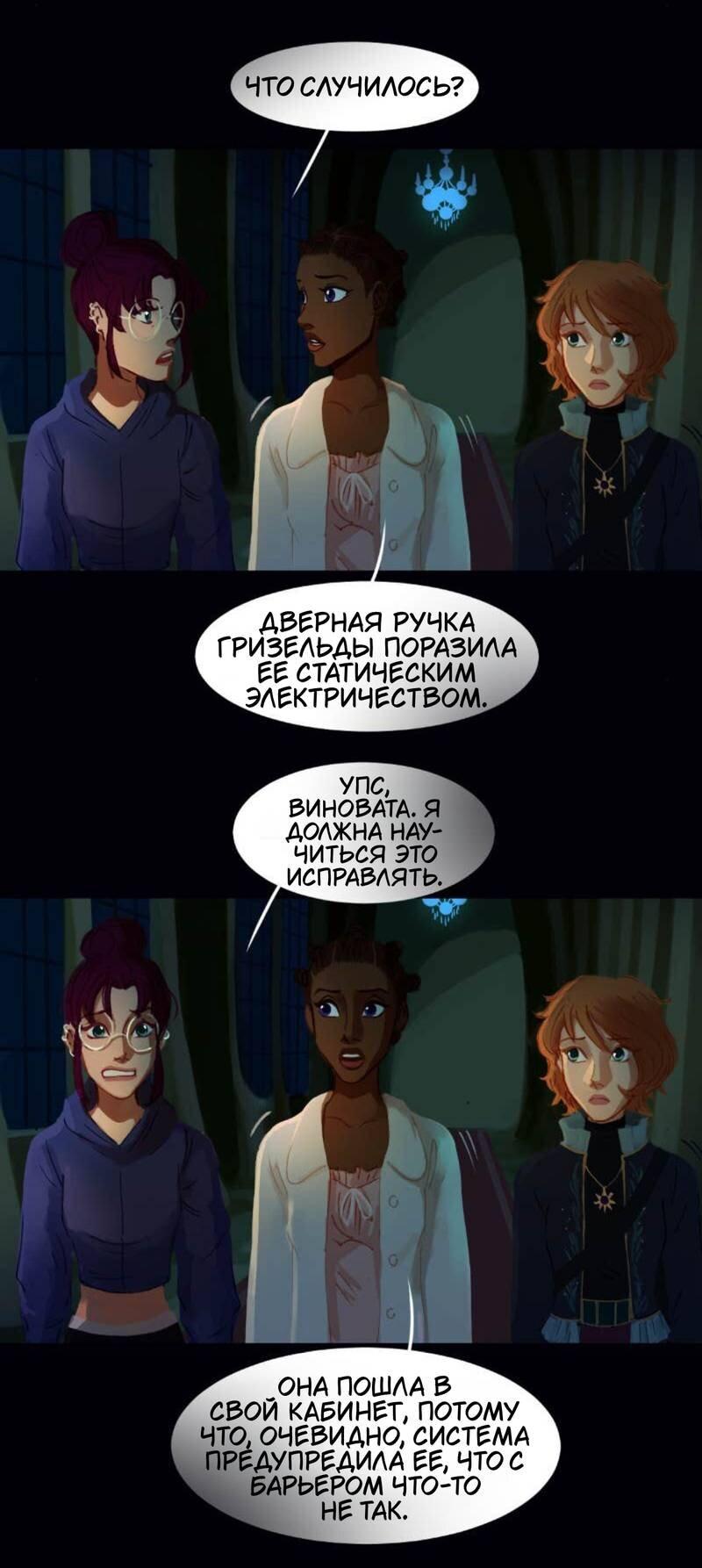 Манга Почти волшебно - Глава 4.3 Страница 29