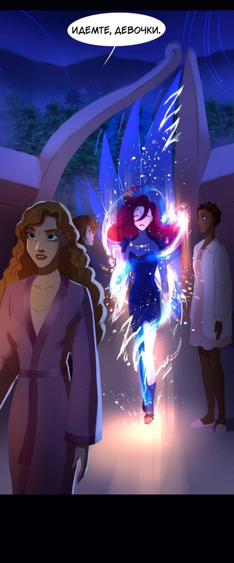 Манга Почти волшебно - Глава 4.3 Страница 27