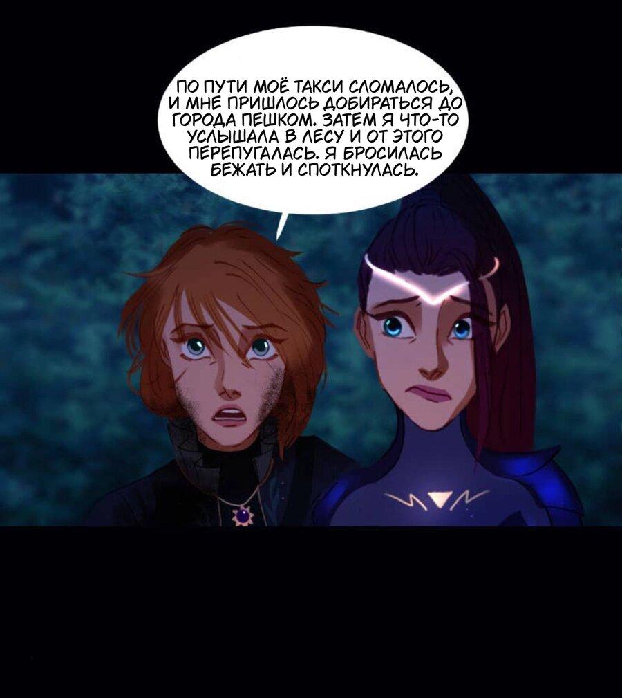 Манга Почти волшебно - Глава 4.3 Страница 18