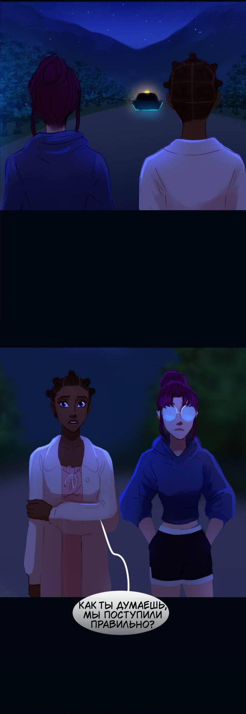 Манга Почти волшебно - Глава 3.7 Страница 2