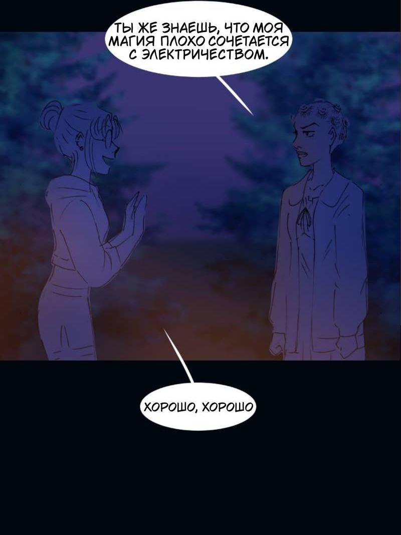 Манга Почти волшебно - Глава 3.7 Страница 10