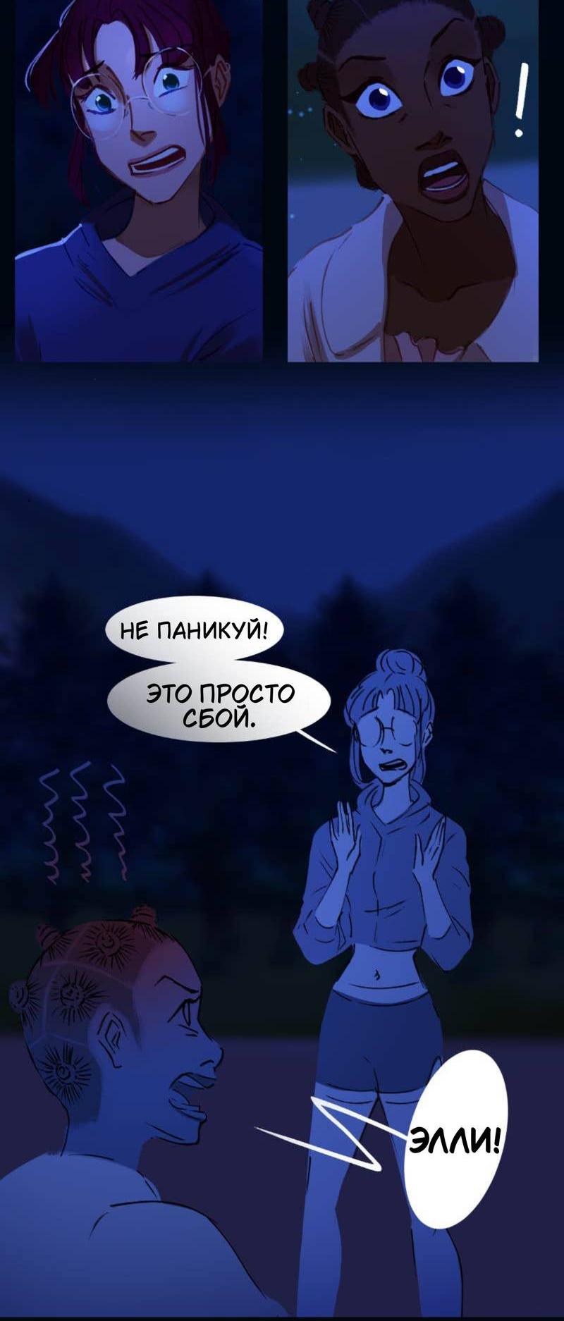 Манга Почти волшебно - Глава 3.7 Страница 42