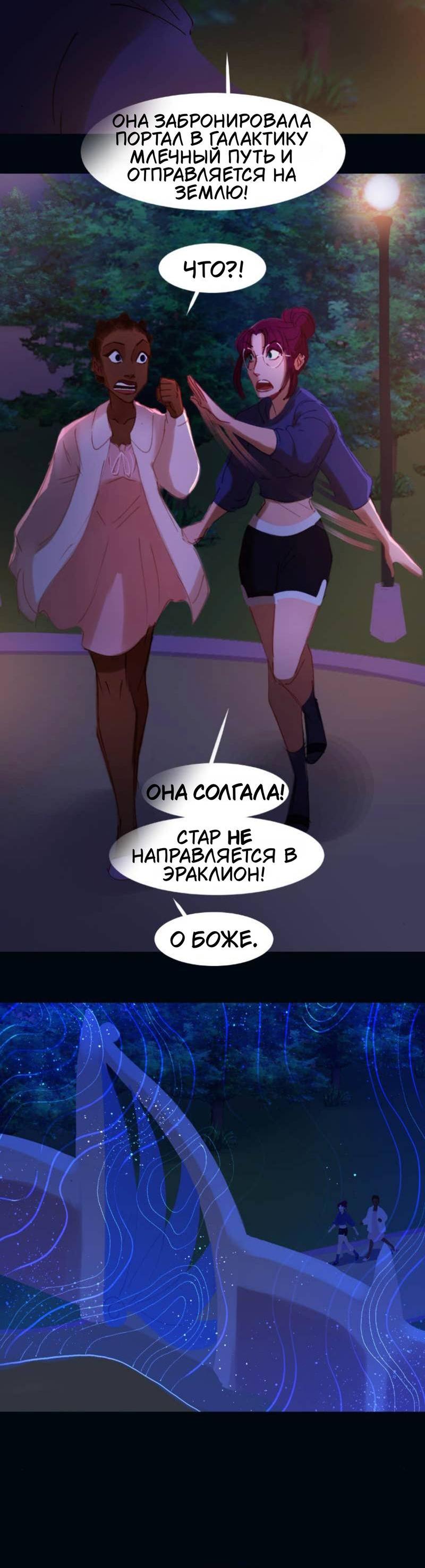 Манга Почти волшебно - Глава 3.7 Страница 37