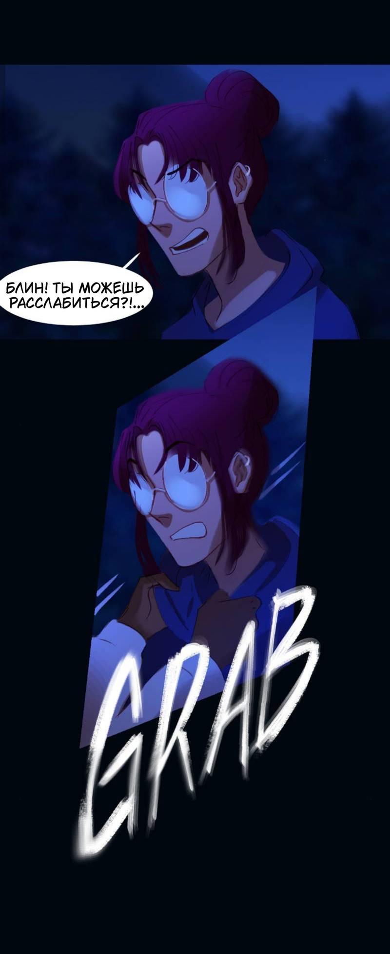 Манга Почти волшебно - Глава 3.7 Страница 46