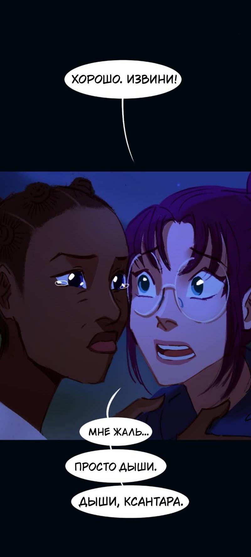 Манга Почти волшебно - Глава 3.7 Страница 51