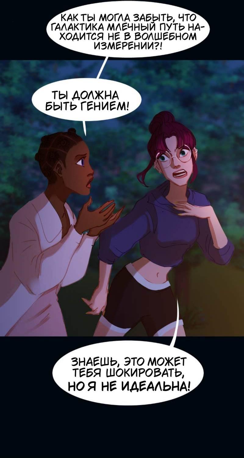 Манга Почти волшебно - Глава 3.7 Страница 38