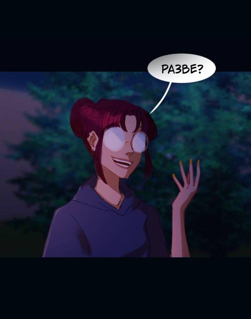 Манга Почти волшебно - Глава 3.7 Страница 7