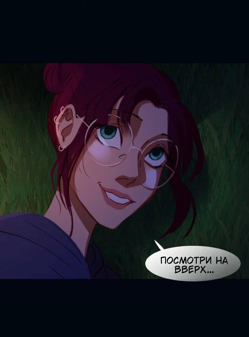 Манга Почти волшебно - Глава 3.7 Страница 23