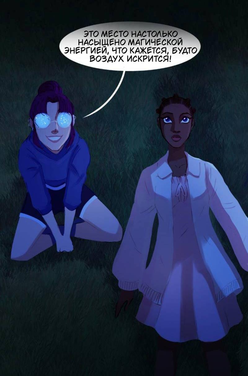Манга Почти волшебно - Глава 3.7 Страница 26