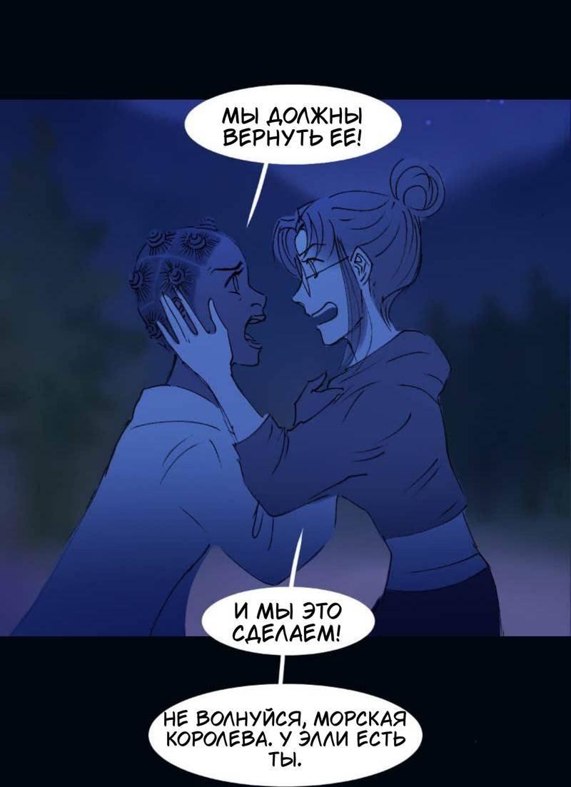 Манга Почти волшебно - Глава 3.7 Страница 53