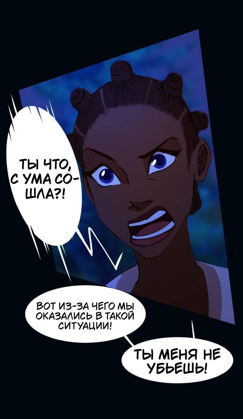 Манга Почти волшебно - Глава 3.7 Страница 45