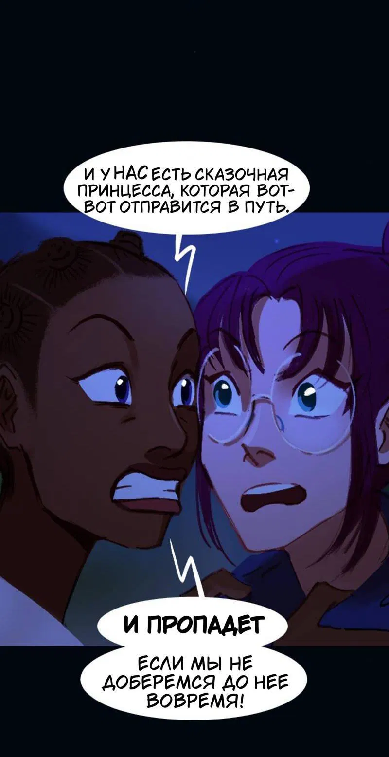 Манга Почти волшебно - Глава 3.7 Страница 49