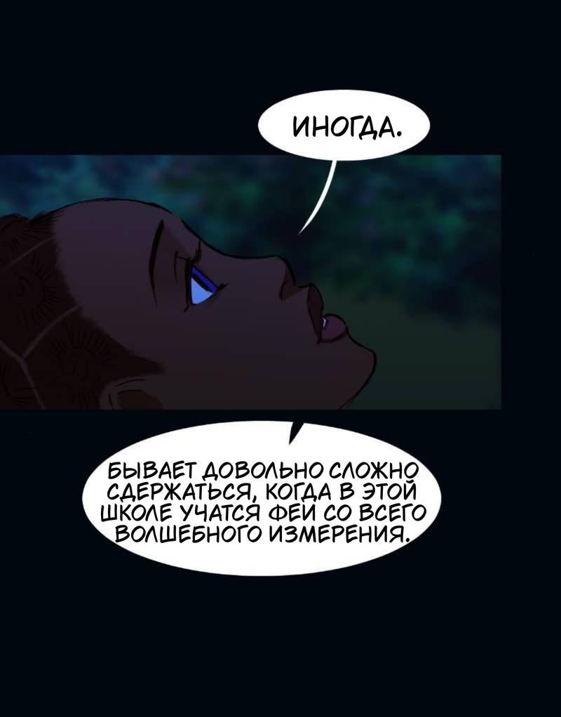 Манга Почти волшебно - Глава 3.7 Страница 30