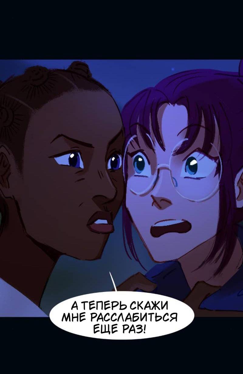 Манга Почти волшебно - Глава 3.7 Страница 50