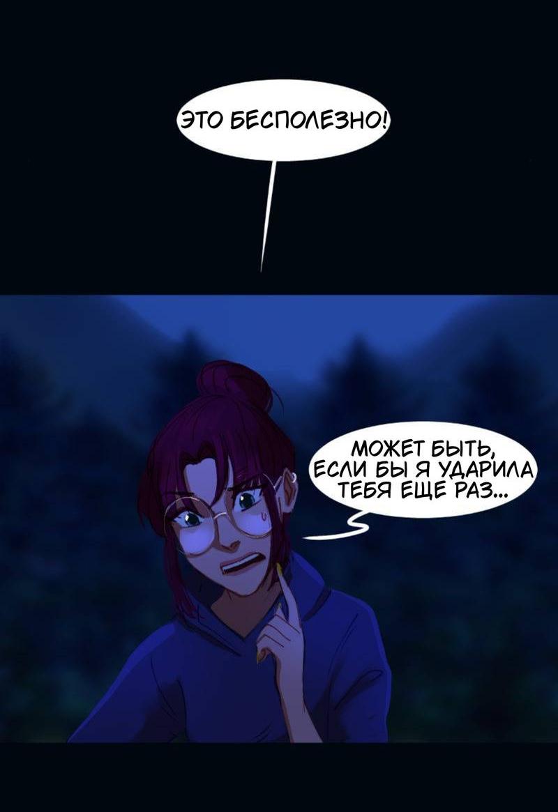 Манга Почти волшебно - Глава 3.7 Страница 44