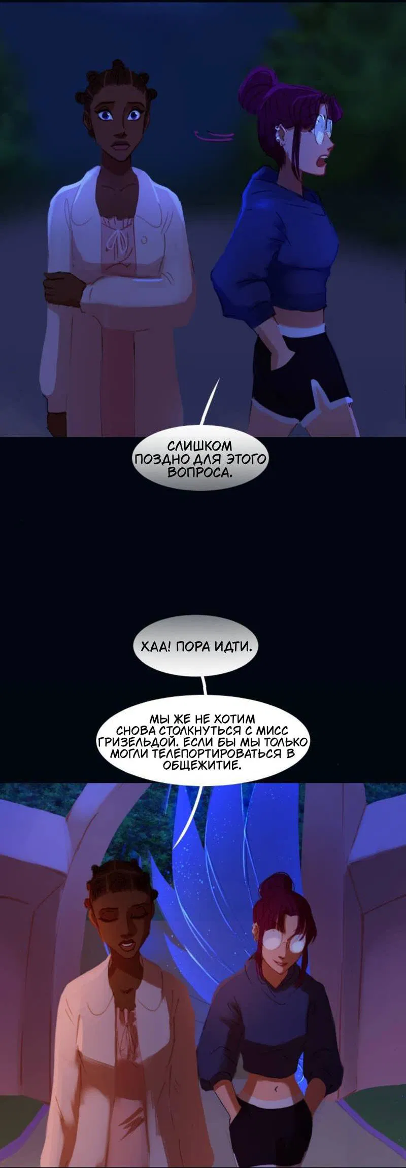 Манга Почти волшебно - Глава 3.7 Страница 3