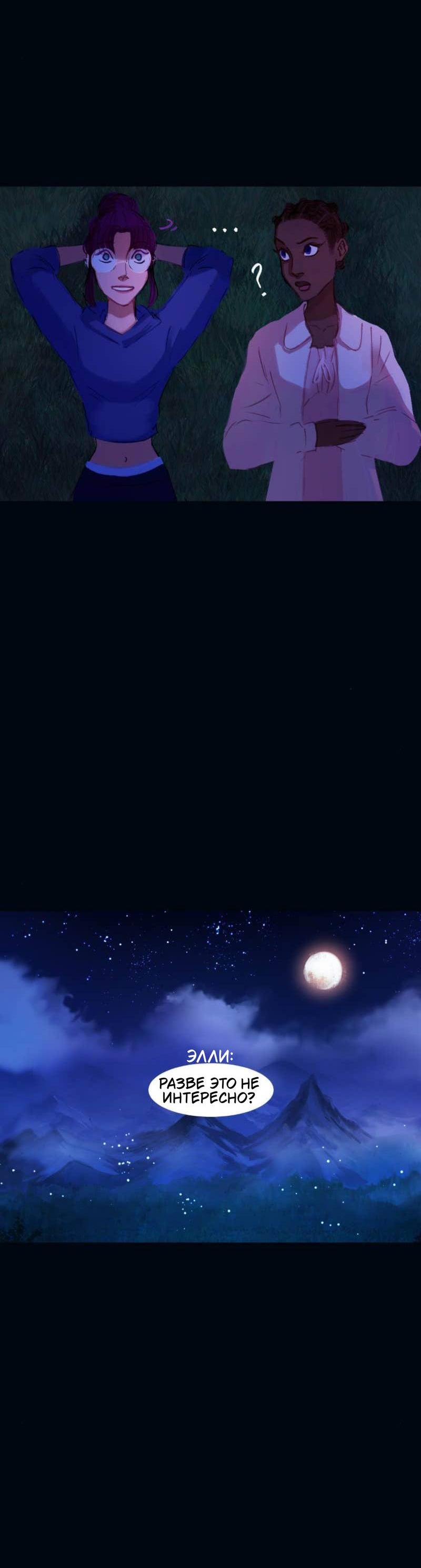 Манга Почти волшебно - Глава 3.7 Страница 34