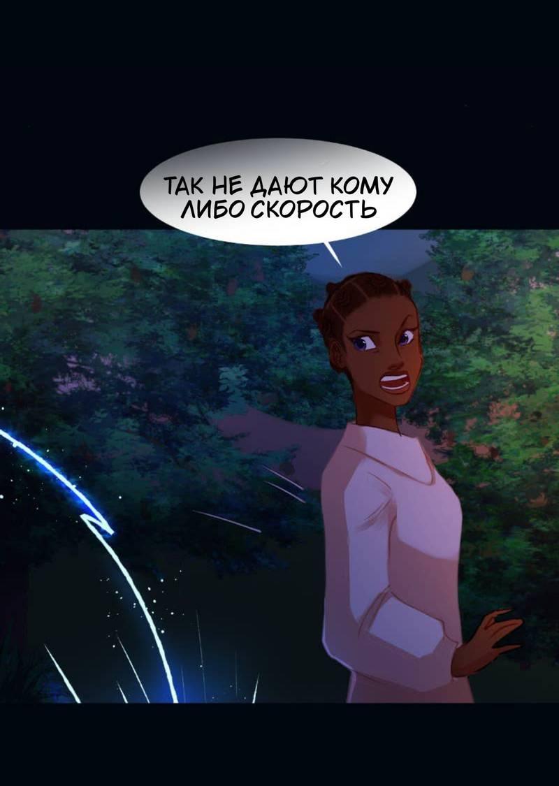 Манга Почти волшебно - Глава 3.7 Страница 6