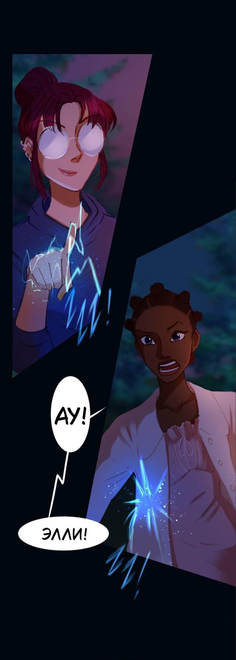 Манга Почти волшебно - Глава 3.7 Страница 9