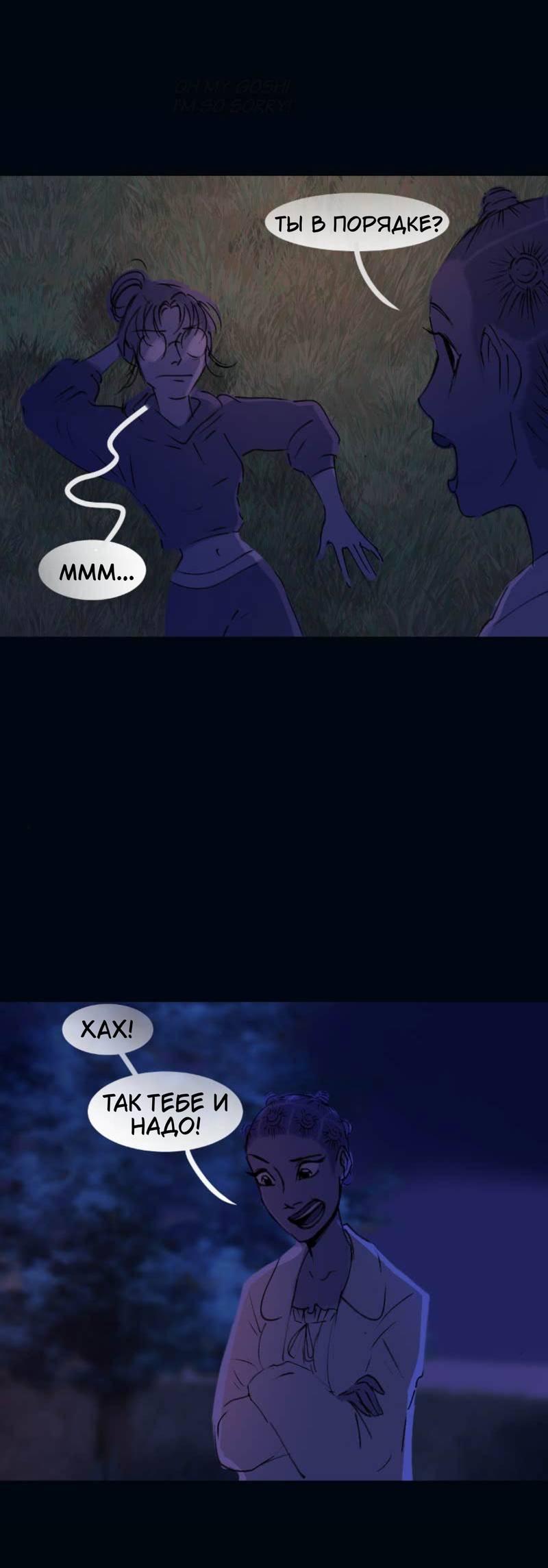 Манга Почти волшебно - Глава 3.7 Страница 19