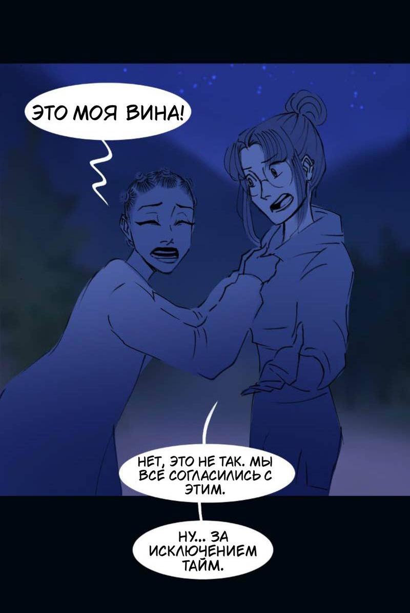 Манга Почти волшебно - Глава 3.7 Страница 52