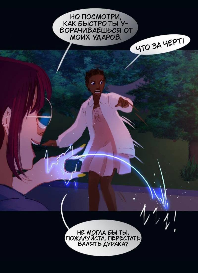 Манга Почти волшебно - Глава 3.7 Страница 8